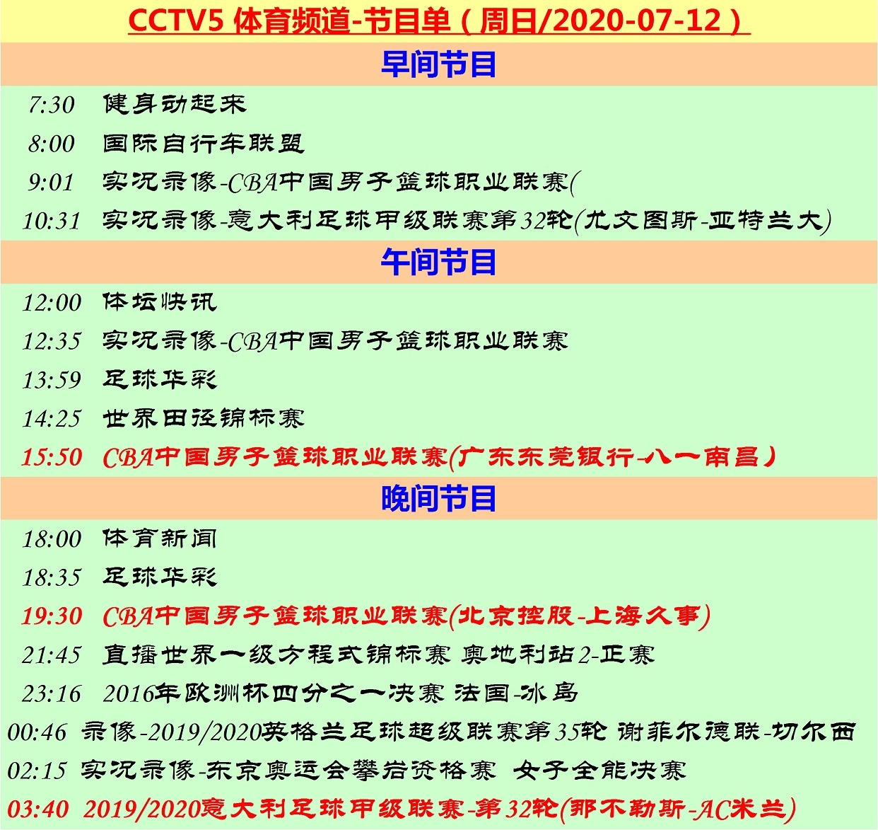 AC米兰VS那不勒斯直播(意甲32轮：央视直播欧赛区六分战，AC米兰客场挑战那不勒斯)