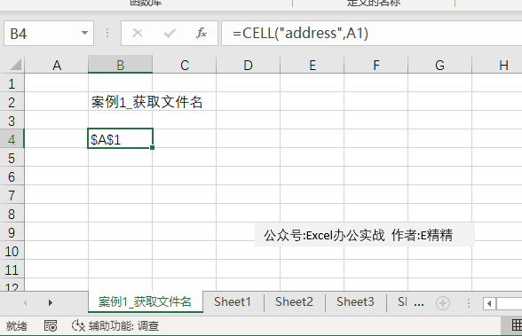 Excel中这个函数过于生僻，但是却可以按人民币符号求和