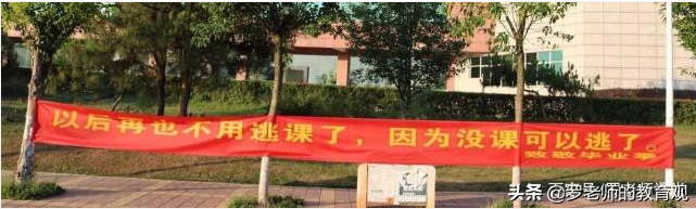 毕业季：大学送别标语“火了”，一个比一个有趣，满满的感动！