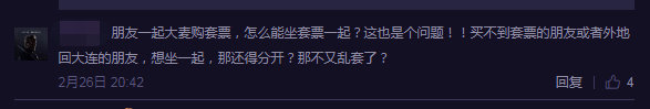 中超套票是什么意思(一方新赛季套票方案公布，一决定引球迷热议，对号入座不可取？)