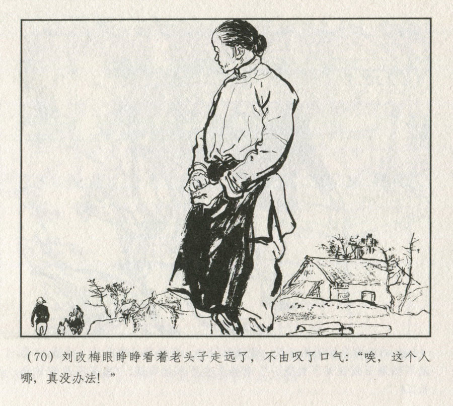 上海人民美术出版社建党周年连环画专辑25册欣赏