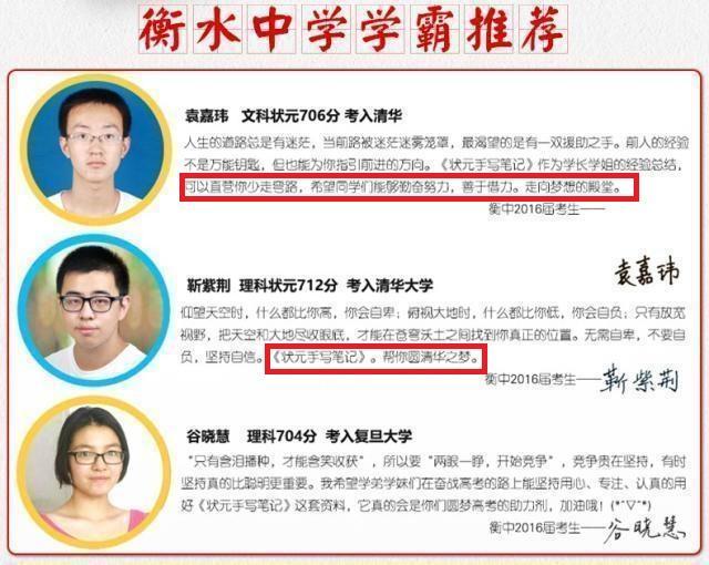 三十年前的垃圾中学，如今逆袭成功，高考清华北大遍地走