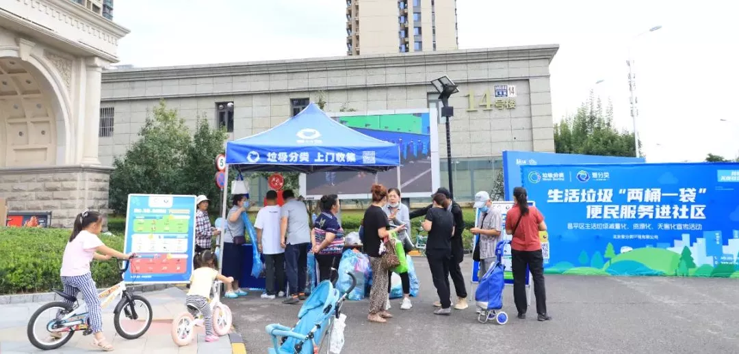 深度纪实｜20个细节看爱分类在沙河高教园的90天