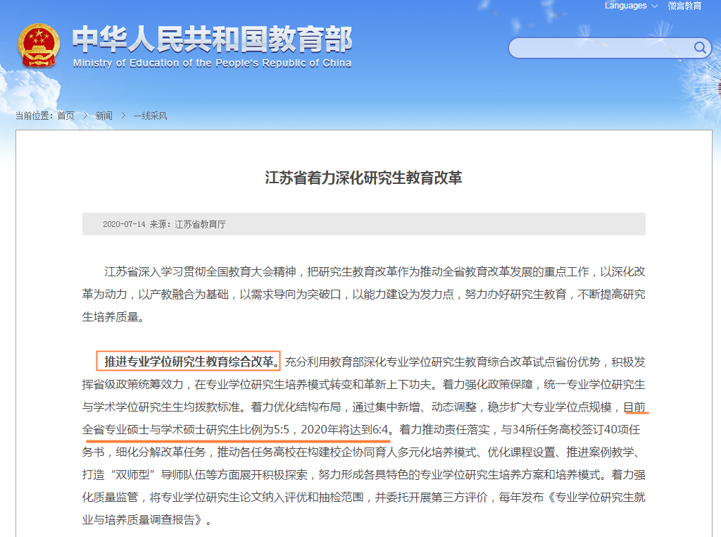 最新消息，有学校官宣预留名额给调剂考生