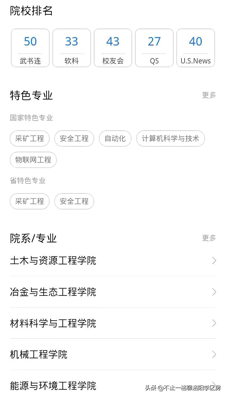 想不想上天？天问一号着陆火星，看高考志愿如何选能上天的大学