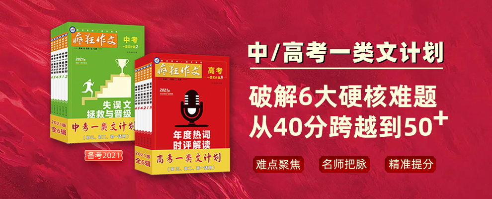 上海2021春季高考作文题“你会成为什么样的人？”|附范文