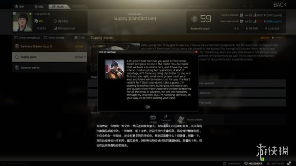 《逃离塔科夫》供应计划任务怎么完成 供应计划图文流程攻略