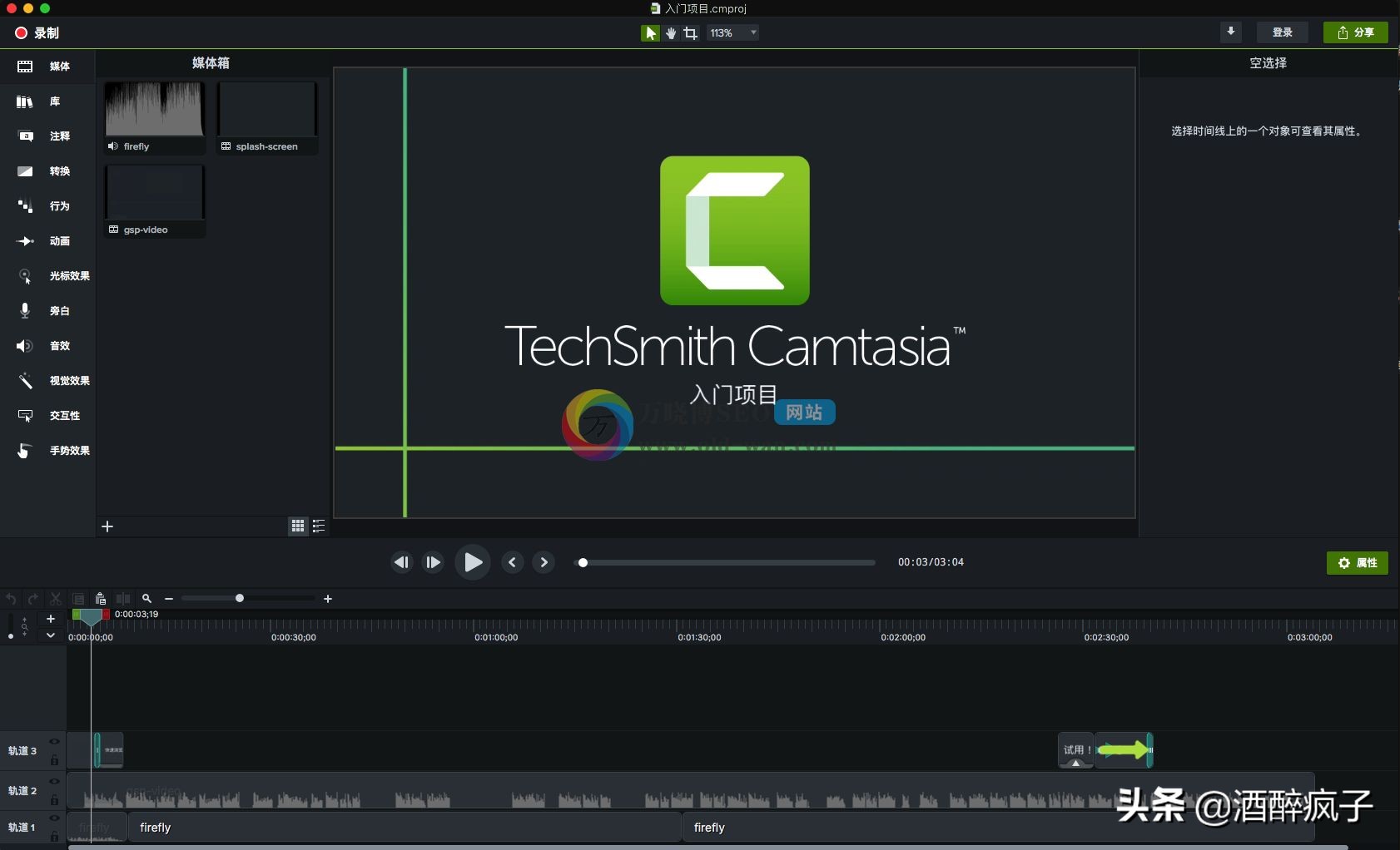 macOS录像软件Camtasia for Mac 2019官方中文版