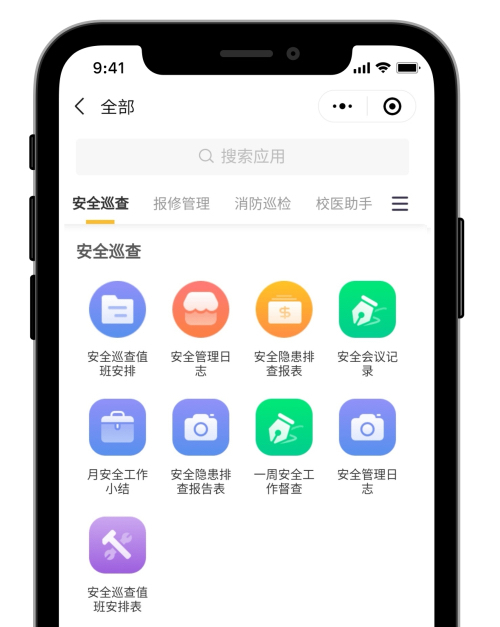 学生宿舍、校车、食堂等学校后勤工作的管理，有它就够了