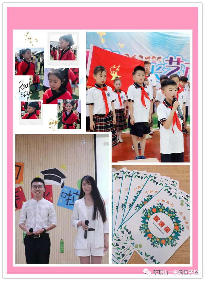 平顶山一中新区学校小学部招生工作全面启动