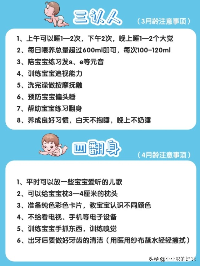 妈妈必知的0-12个月宝宝成长发育口诀