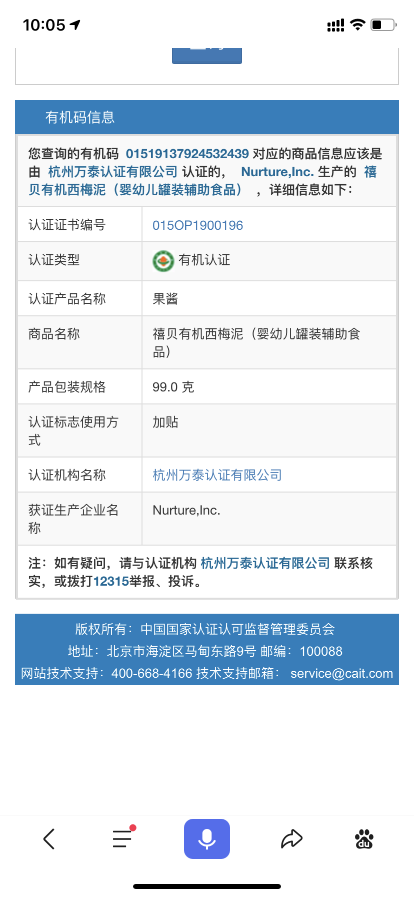 10款宝宝果泥评测下：含糖量、维生素C、钠含量结果出人意料