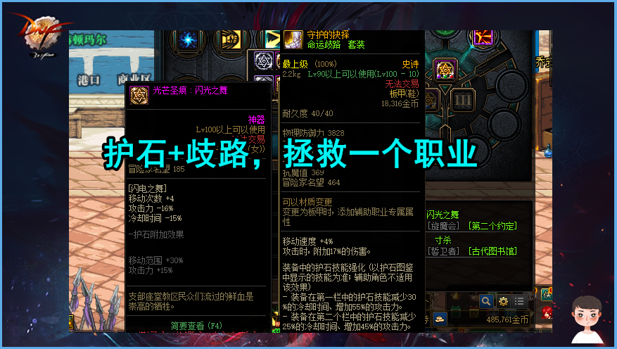 DNF：有一种职业叫“歧路套”！进可觉醒打爆发，退可续航减CD