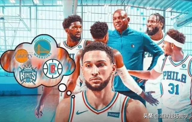 nba经营类的游戏有哪些(西蒙斯希望交易自己！76人拟出多个交易方案，其中有哈登、利拉德)