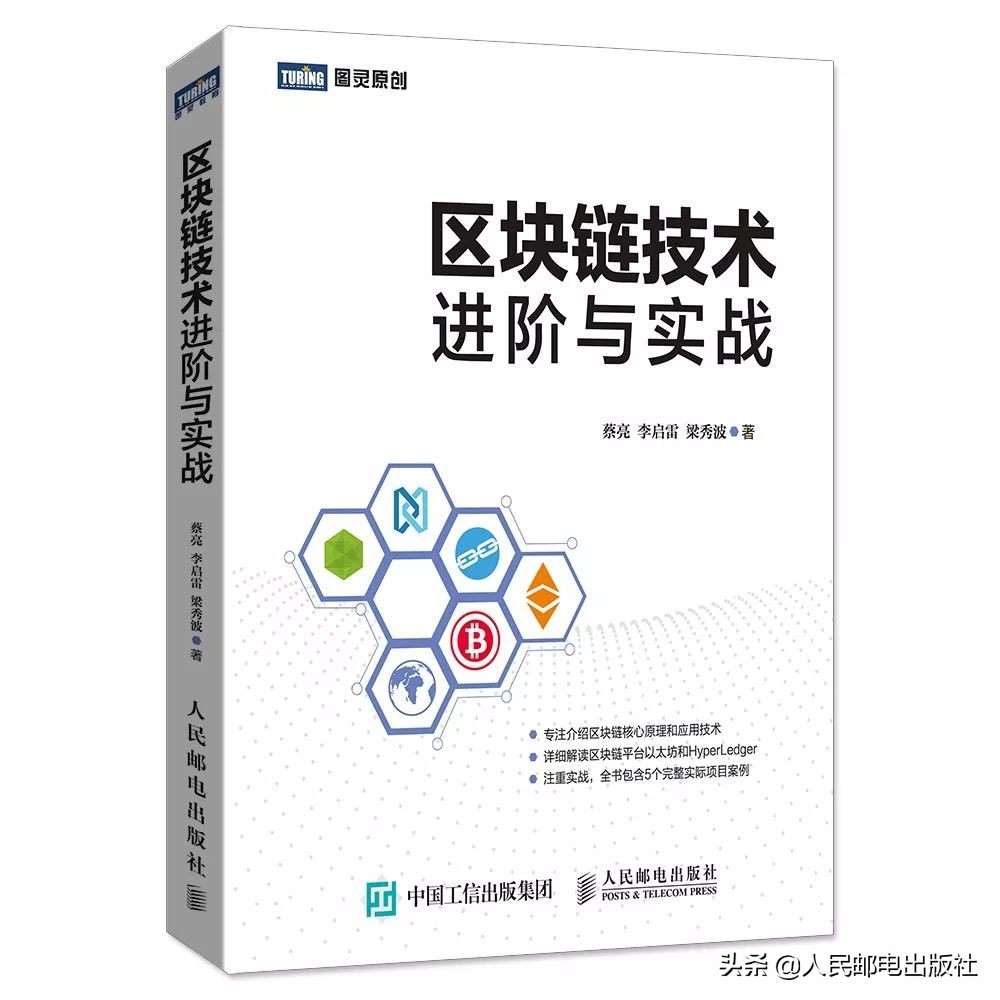 风口上的区块链，没有比这个介绍更全面的了