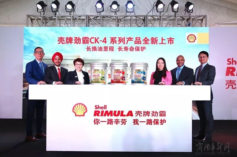 现场 | 符合国六标准！壳牌劲霸CK-4系列润滑油新品发布