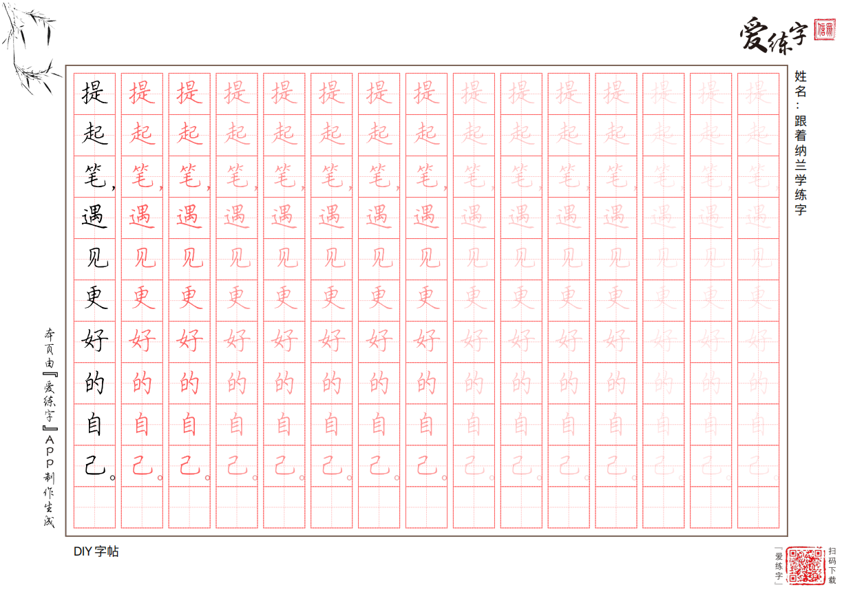 行书笔画 |“撇”也有四种写法？例字解析