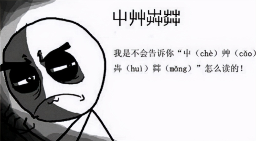 你知道"又双叒叕",那"屮艸芔茻"呢?能一次读完的人寥寥无几