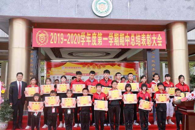 同仁新发中英文学校隆重举行期中考试总结表彰大会