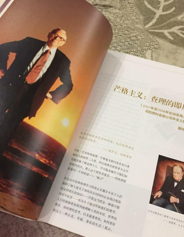 97岁富豪：所谓大器晚成，实现财富自由，无非就是2条路