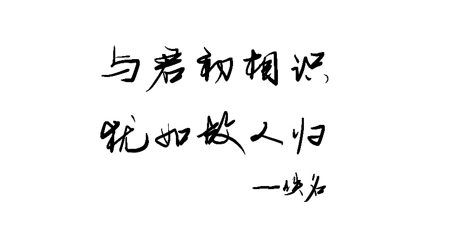 这些流传了千年的诗词，写尽了缘分的美好