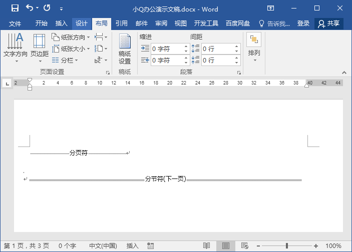 什么时候用分节符和分页符（什么时候使用分页符）-第1张图片-科灵网