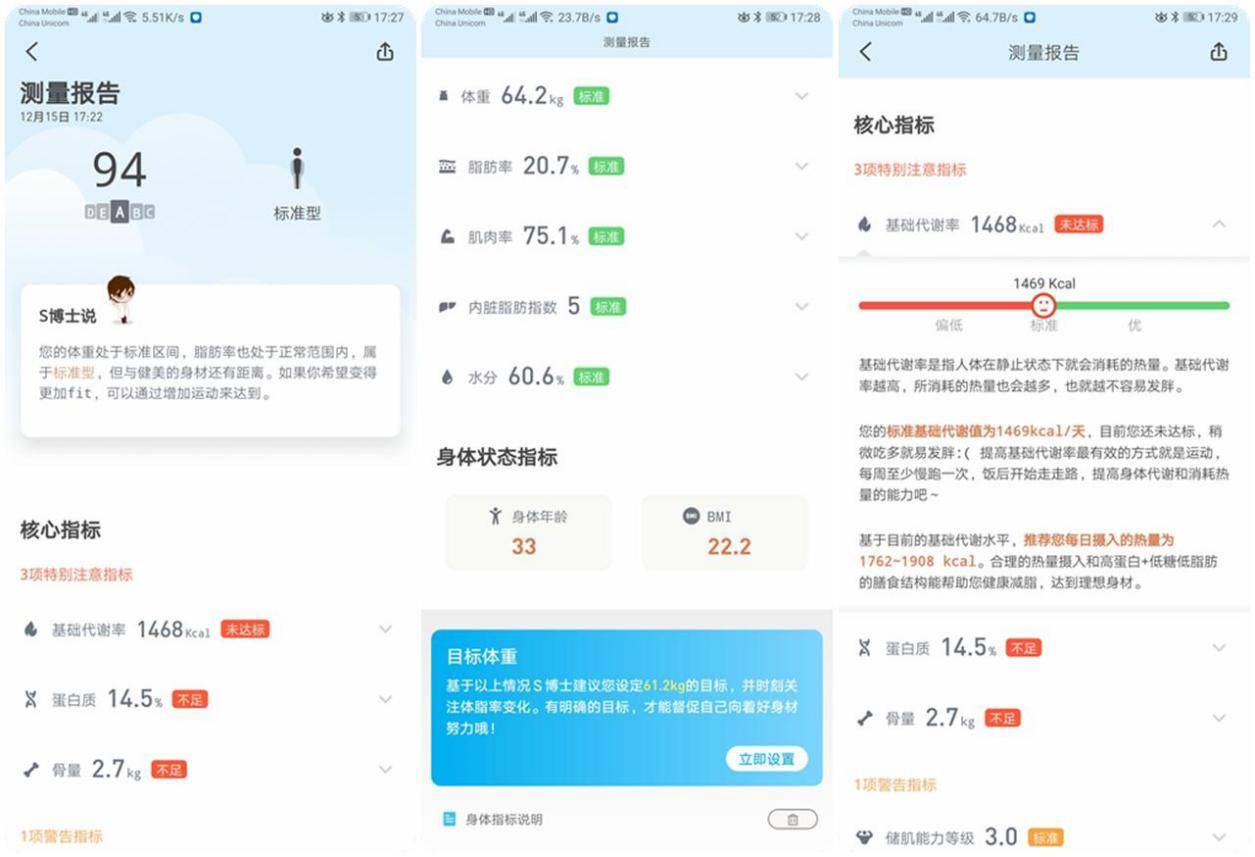 国内四款值得买的体脂秤评测排行，哪个品牌智能又好用？