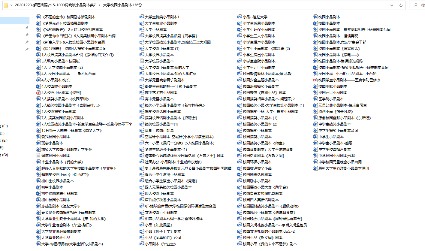 1000份晚饭小品剧本集，校园儿童年会演出剧本，多场景拿来就用