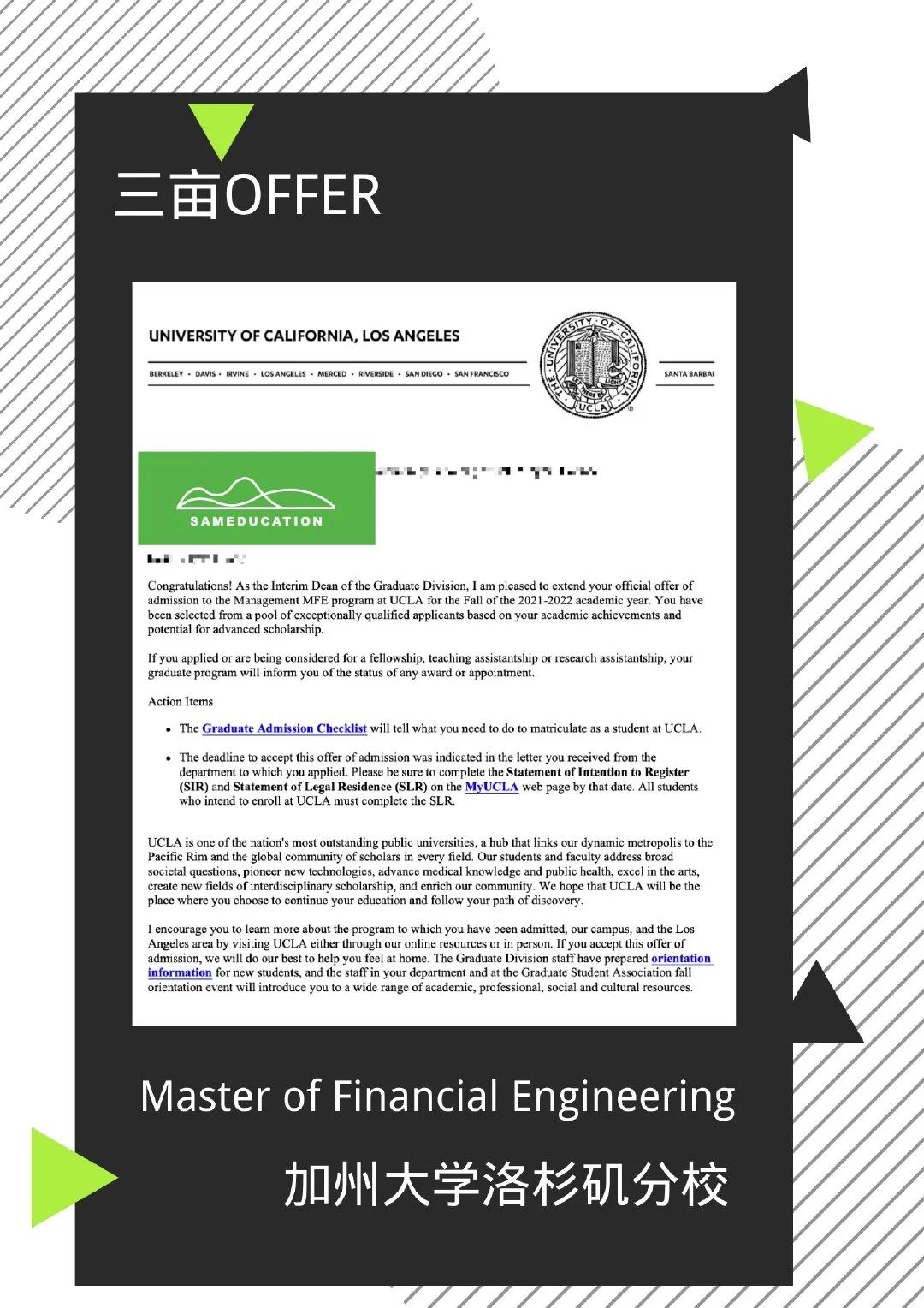 最权威的金融工程排名公布，UCB MFE跃升至第二