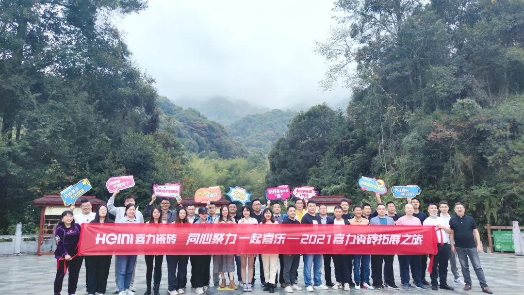 別尖叫，這是一場(chǎng)高燃的拓展之旅