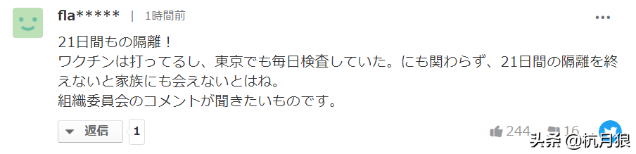 东京奥运会冠军回国隔离多久回家(中国奥运健儿回国隔离21天 日本网民：日本人应该学习中国，学中文)