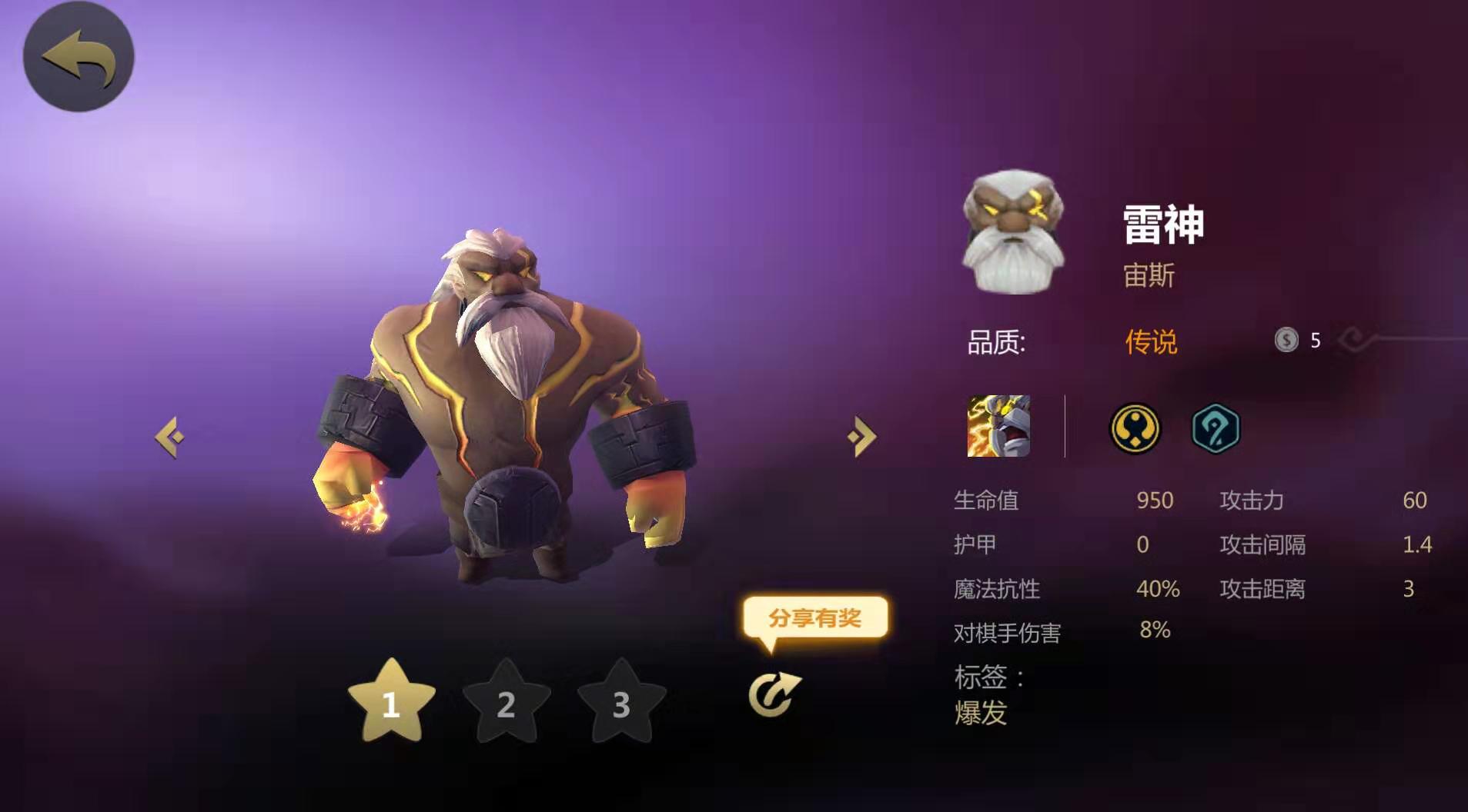 多多自走棋：你的神来了！神法阵容介绍