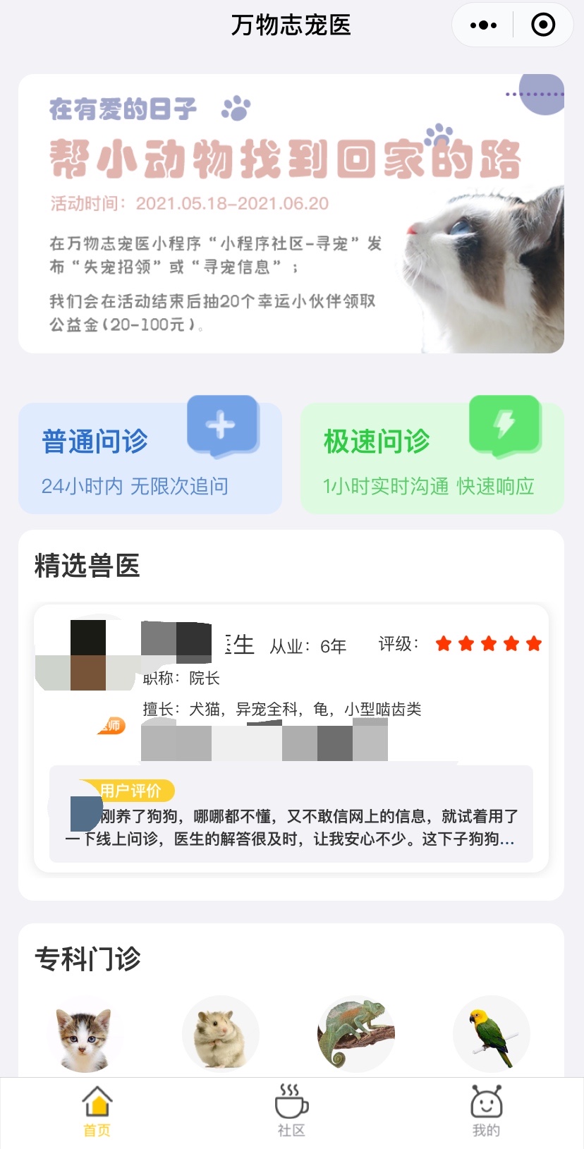 猫咪出现以下表现，八成是感染了寄生虫