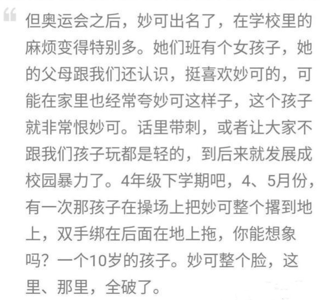 21岁林妙可感恩奥运，张艺谋却追悔莫及，代唱的杨沛宜完成逆袭