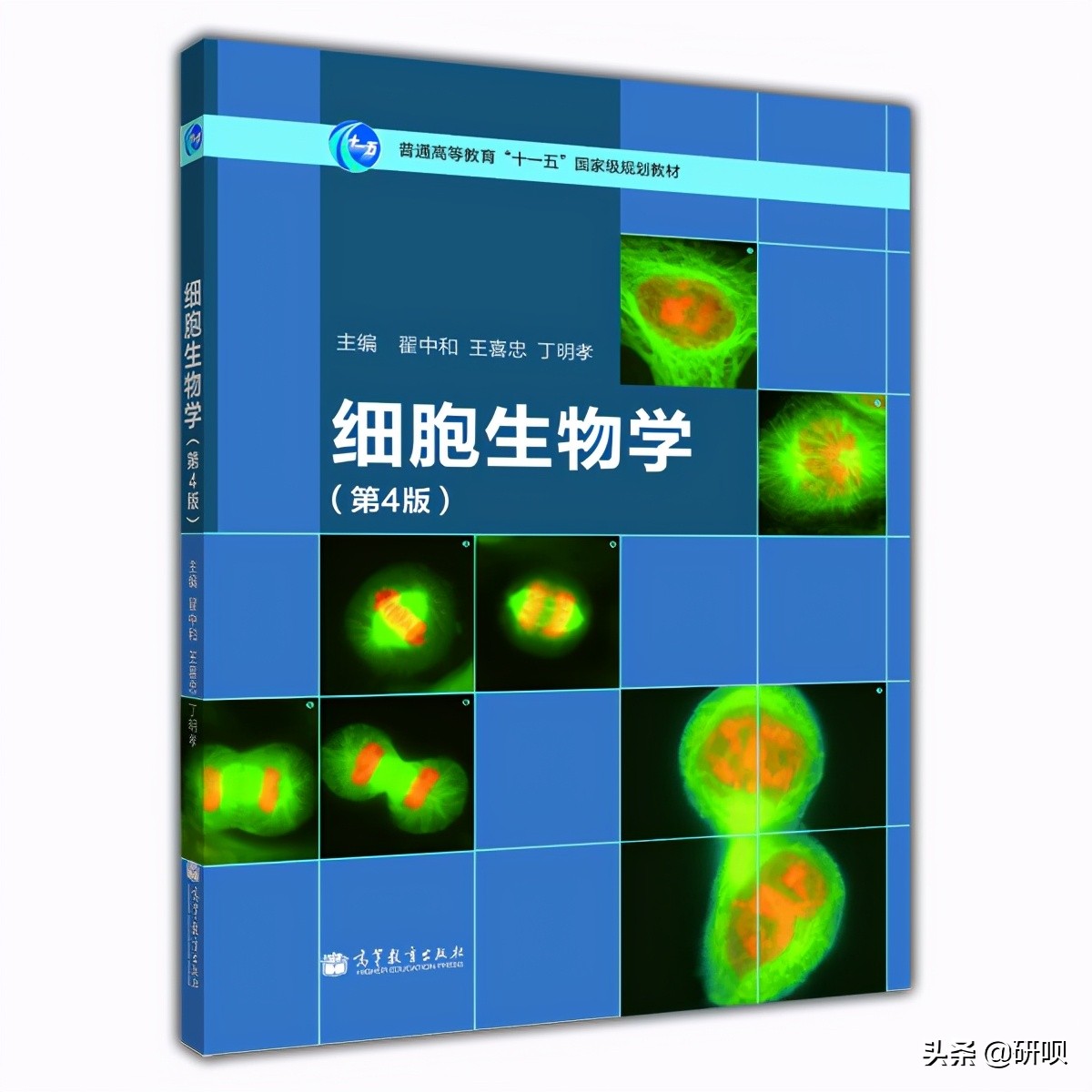 南京师范大学生物学考研（630/844）经验分享