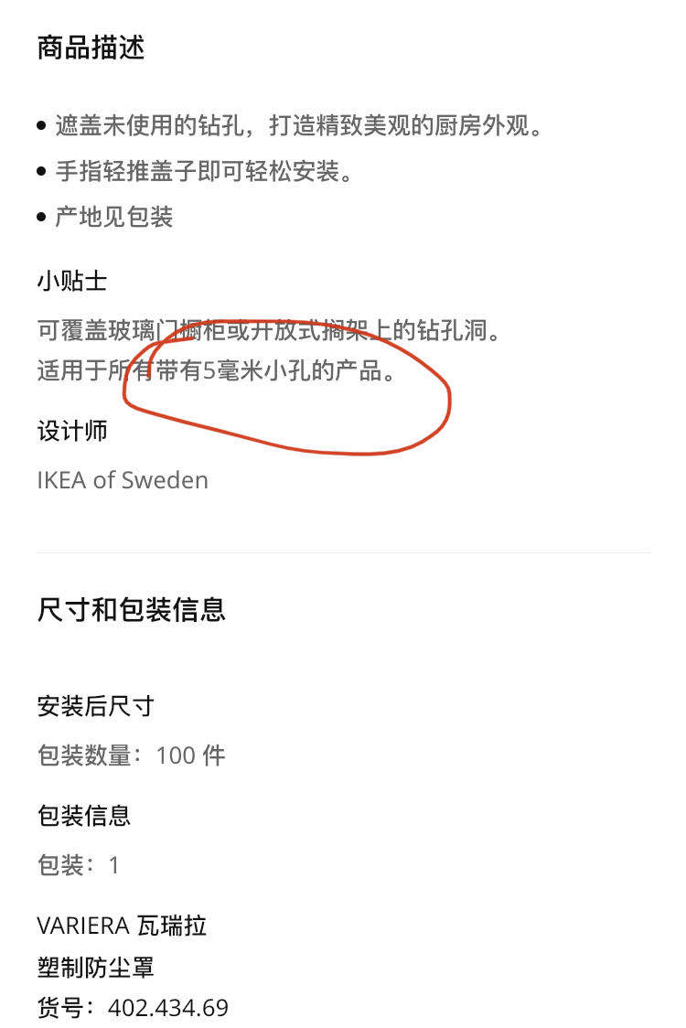 宜家网购保姆式教程—手把手教你设计、购买、安装、改造（上）