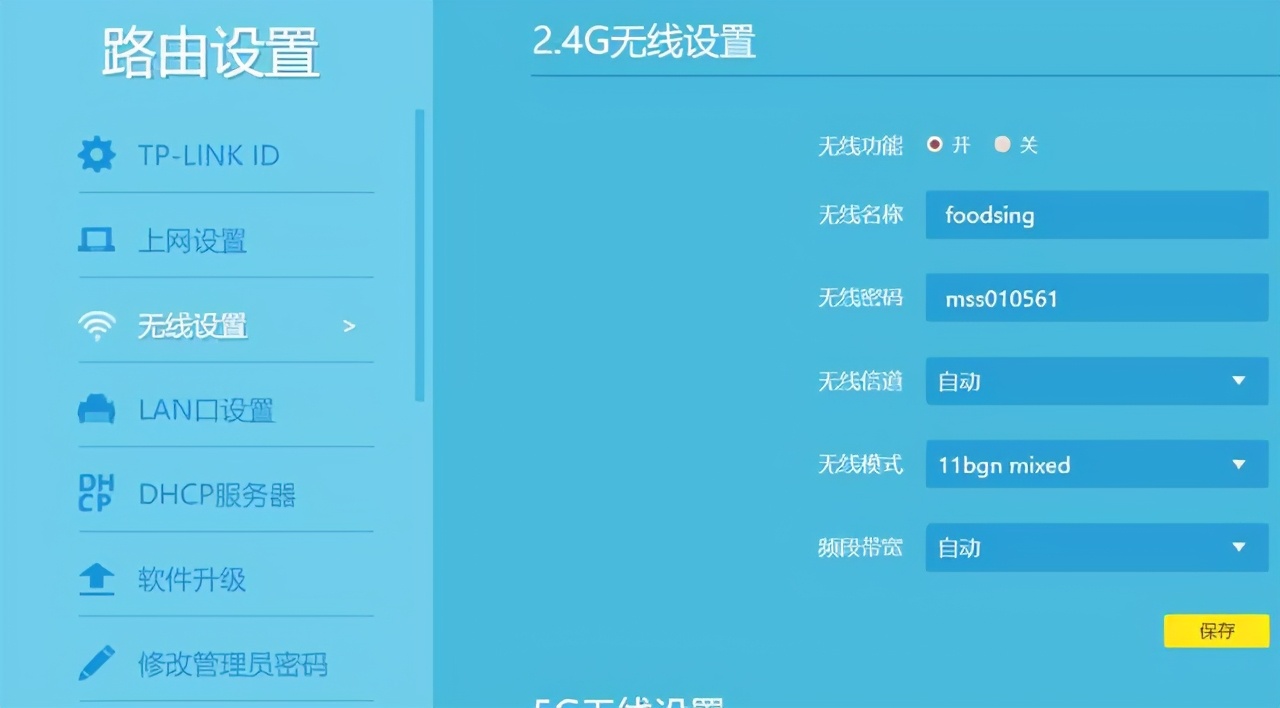 路由器怎么設置無線網絡（新手如何設置路由器WIFI上網）