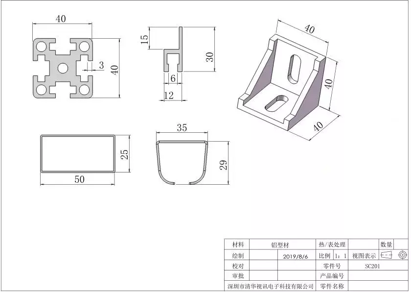 机械加工外协外发订单信息 20190817