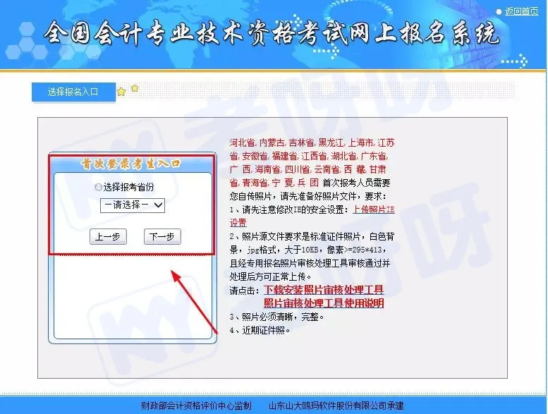 紧急！2020中级会计报名入口开通！(附超全备考流程)
