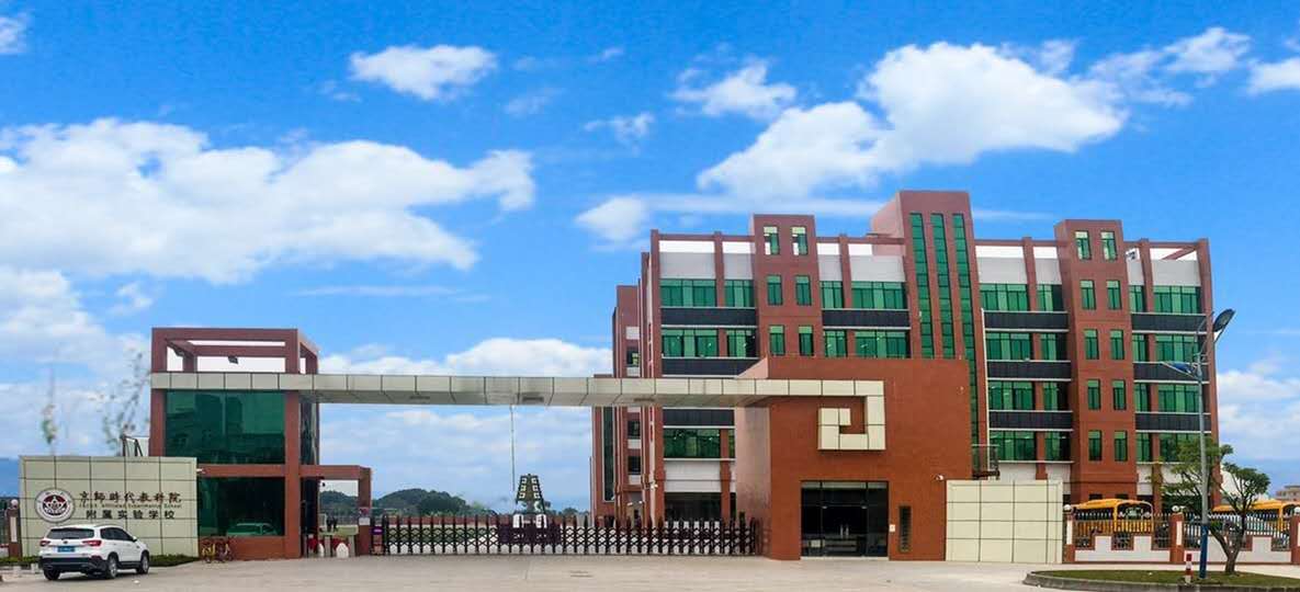 【民教人物】“我与祖国共成长”凤凰卫视全球华人教育家大会“共和国七十周年教育荣耀人物”陈二泉先生