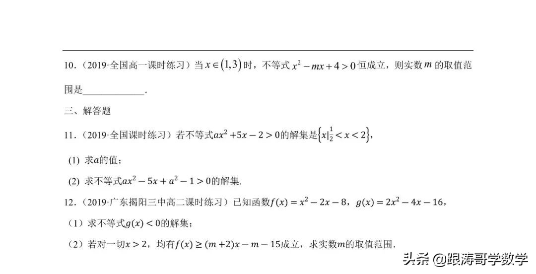 终于找到了！新高一数学必修1「课件-练习-教案-学案，都在这里」