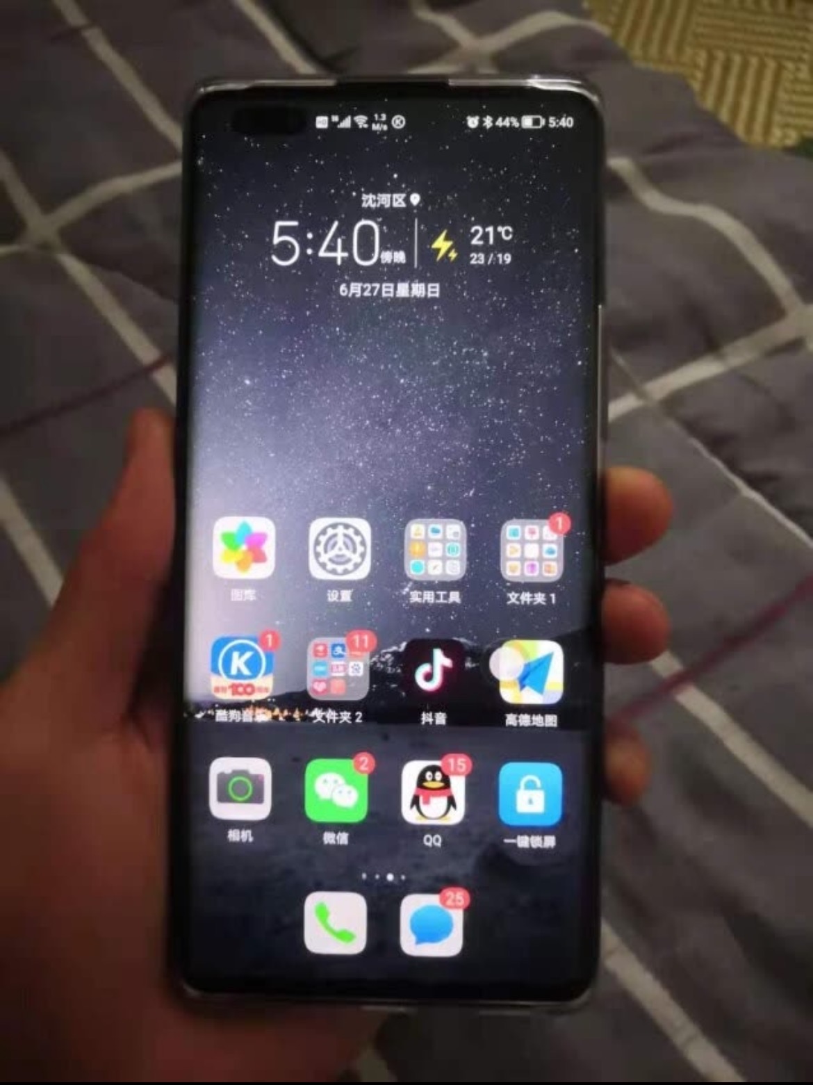 就拿昨天来说,我晚上九点手机满电追昂太开始刷视频,打游戏,十一点