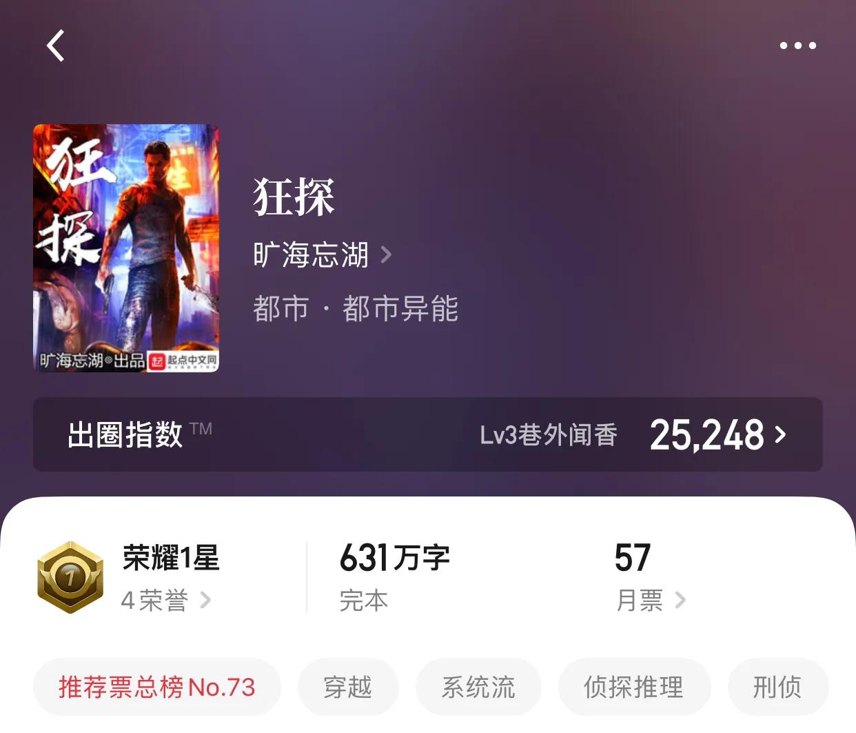 几本都市异能小说，曾经我以为我会掌控雷电，后来我学废了