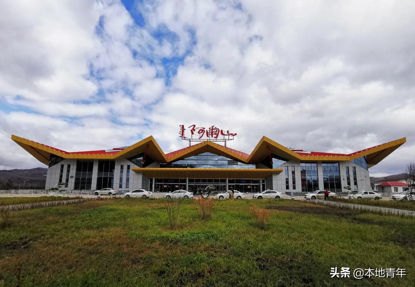县城都设置了通用机场,而在内蒙古自治区兴安盟阿尔山市居然还有一座
