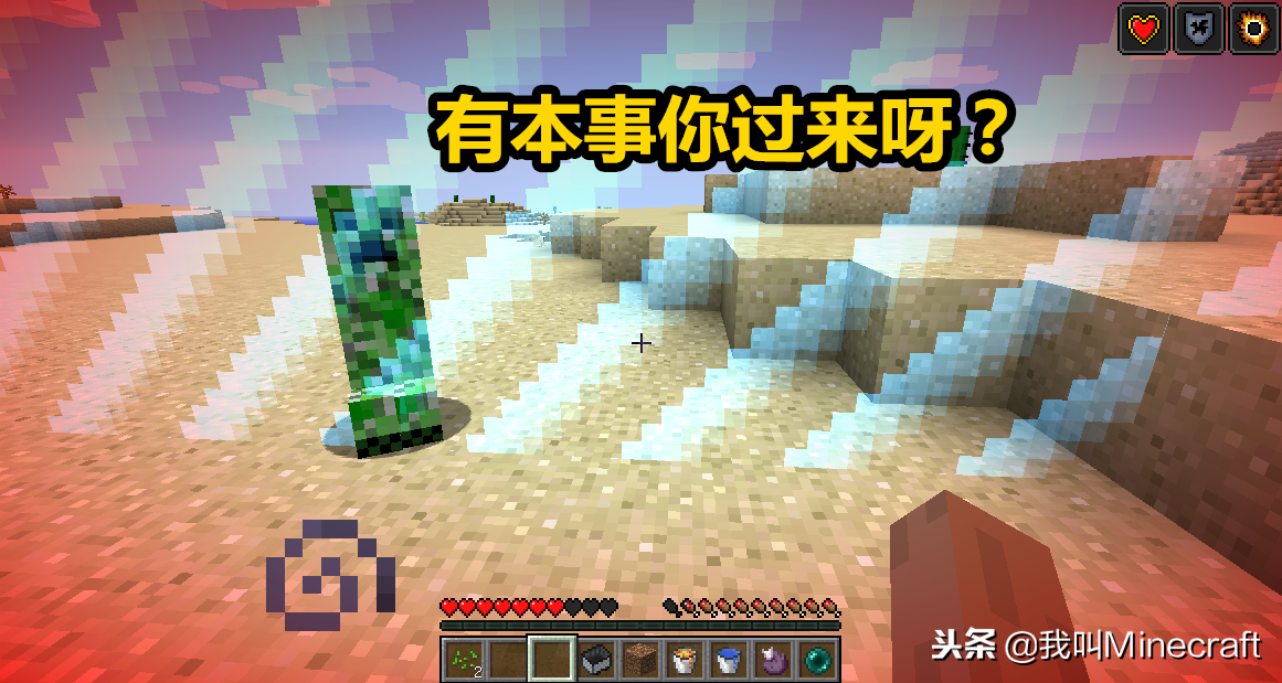 我的世界：如何穿越屏障？关于“边界”的10个秘密！你知道多少？