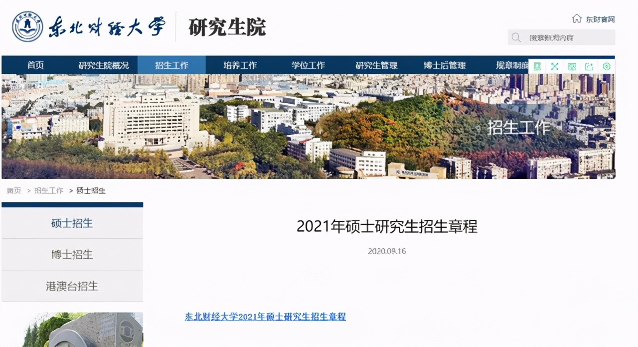 多所高校公布复试目录，请及时查收