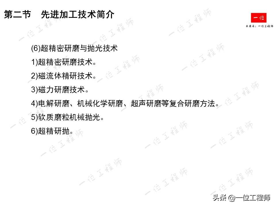 先进制造技术有哪些？详细介绍激光加工、纳米切削和高速切削技术