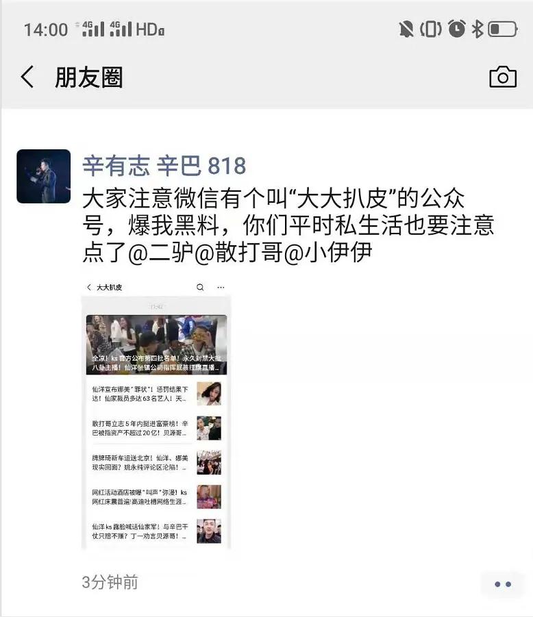 方丈策划砸库里南,刘二狗连续被封发火怒吼官方,姚永纯怒斥某网红