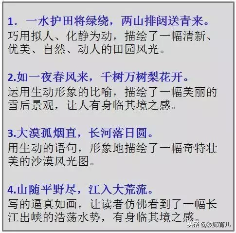 抒情+言志+哲理类古诗词名句“赏析”汇总！背会多考8分，家长收