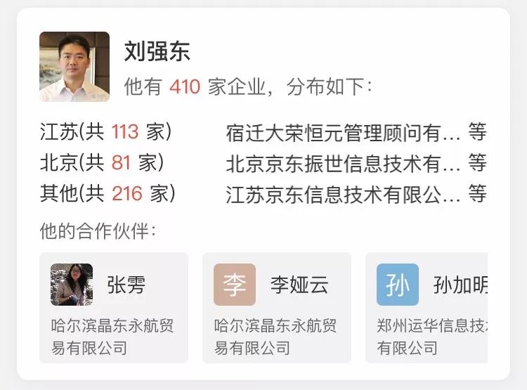 15岁的刘强东离家出走后，在轮船上写了两句诗……